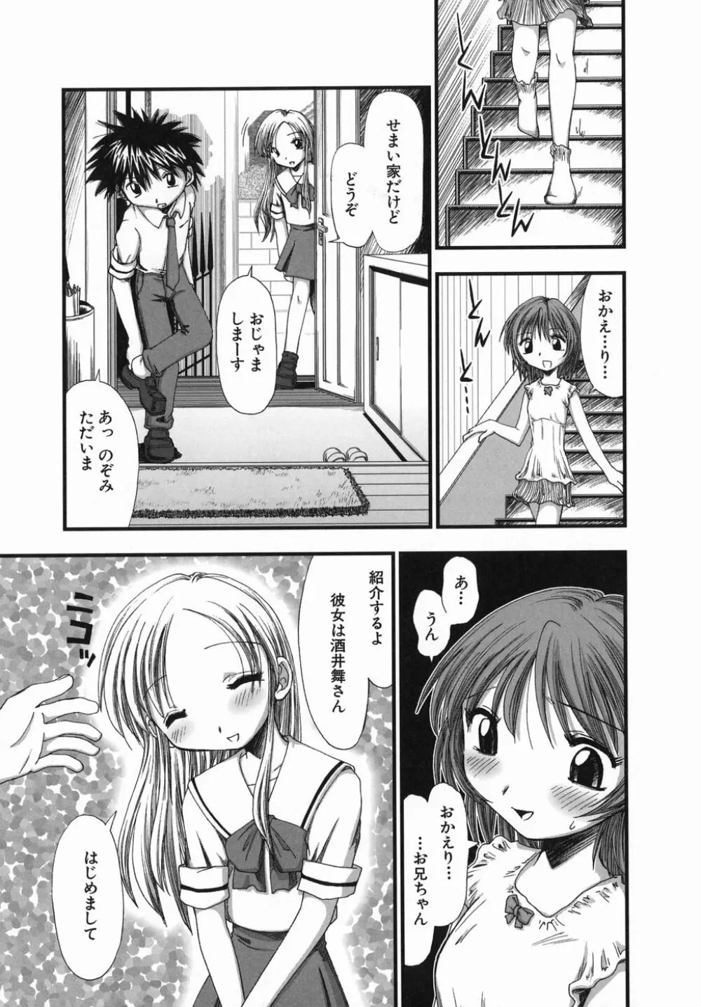 スギノハ女学院奉仕組 Page.157