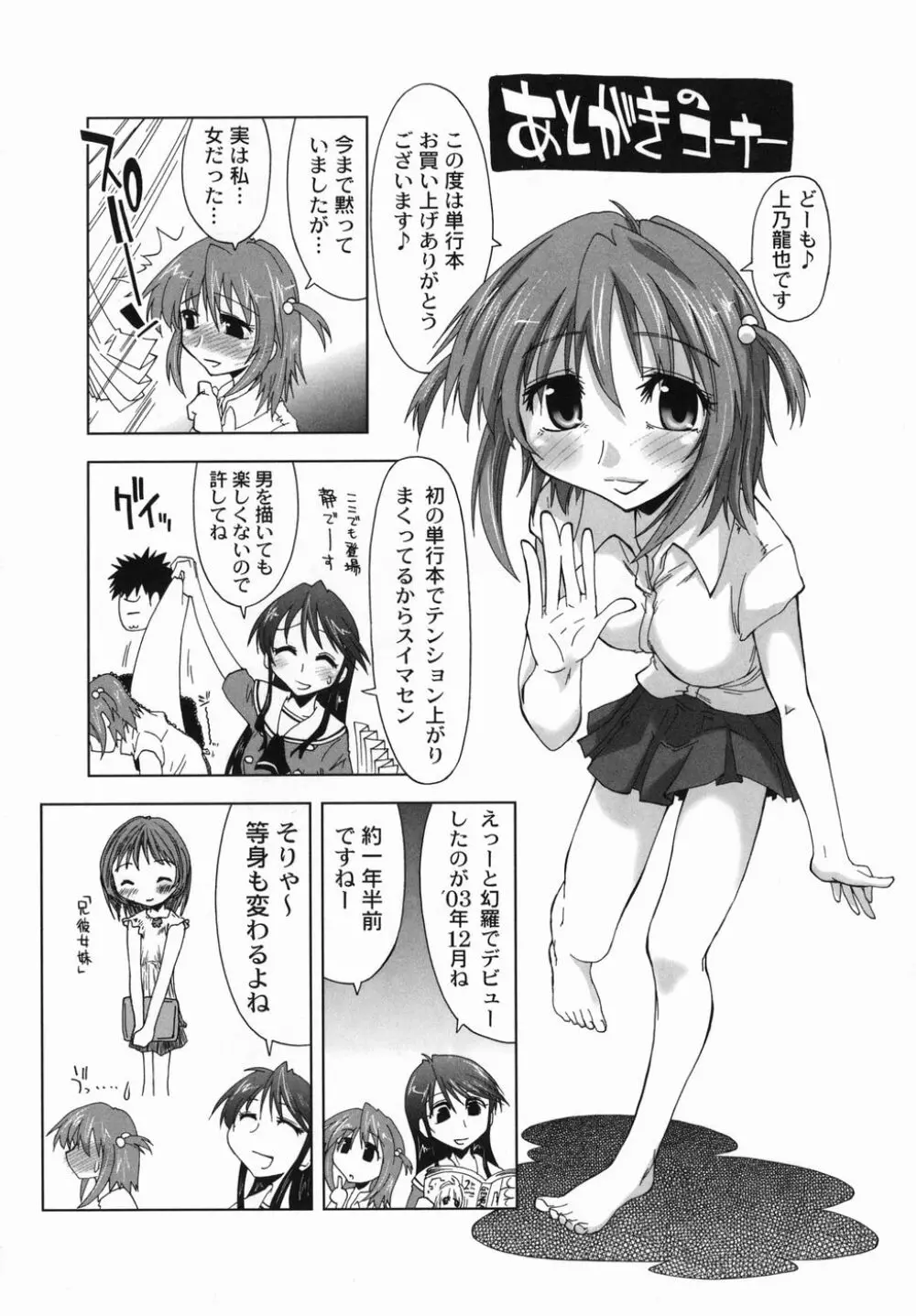 スギノハ女学院奉仕組 Page.171