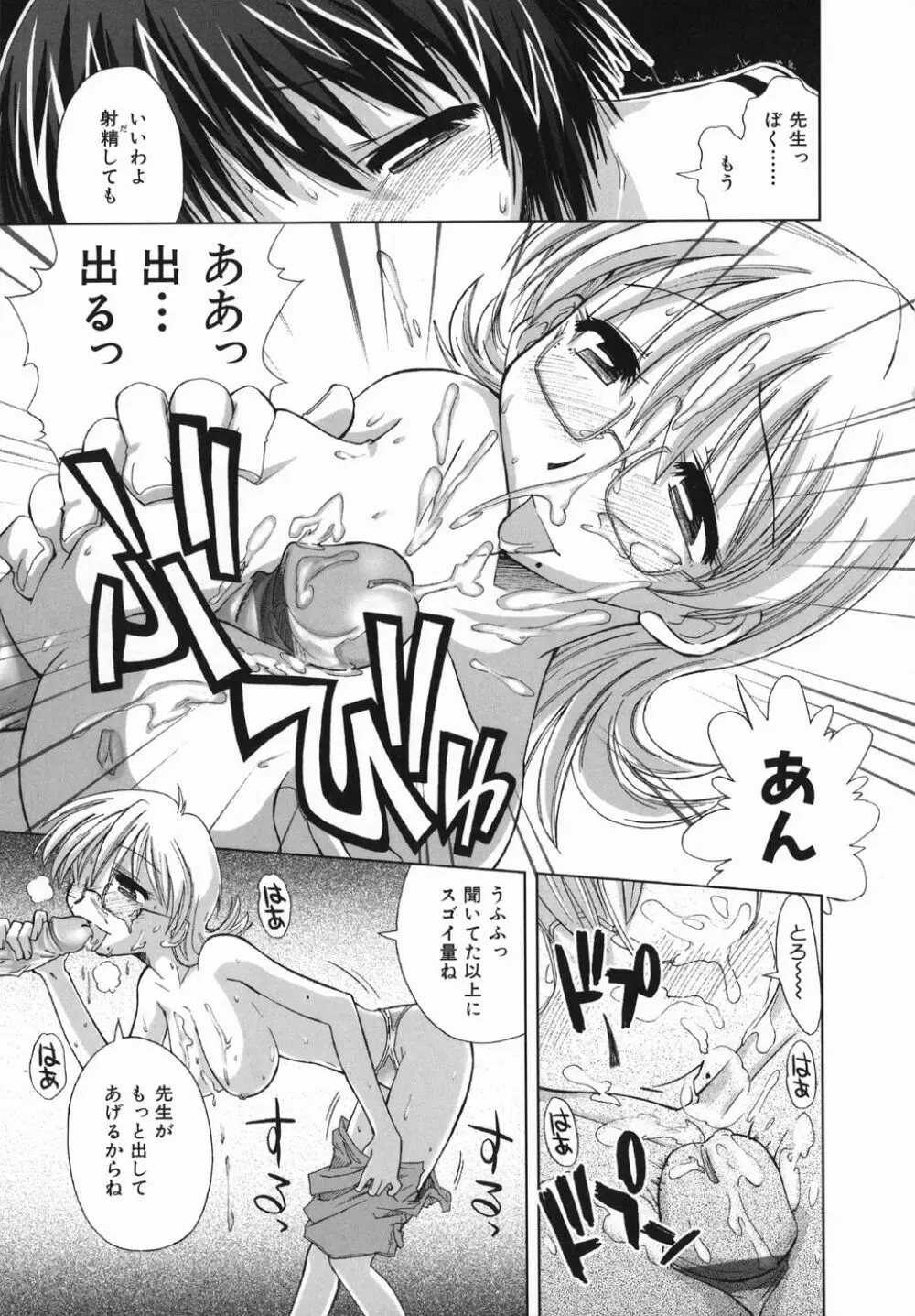 スギノハ女学院奉仕組 Page.19