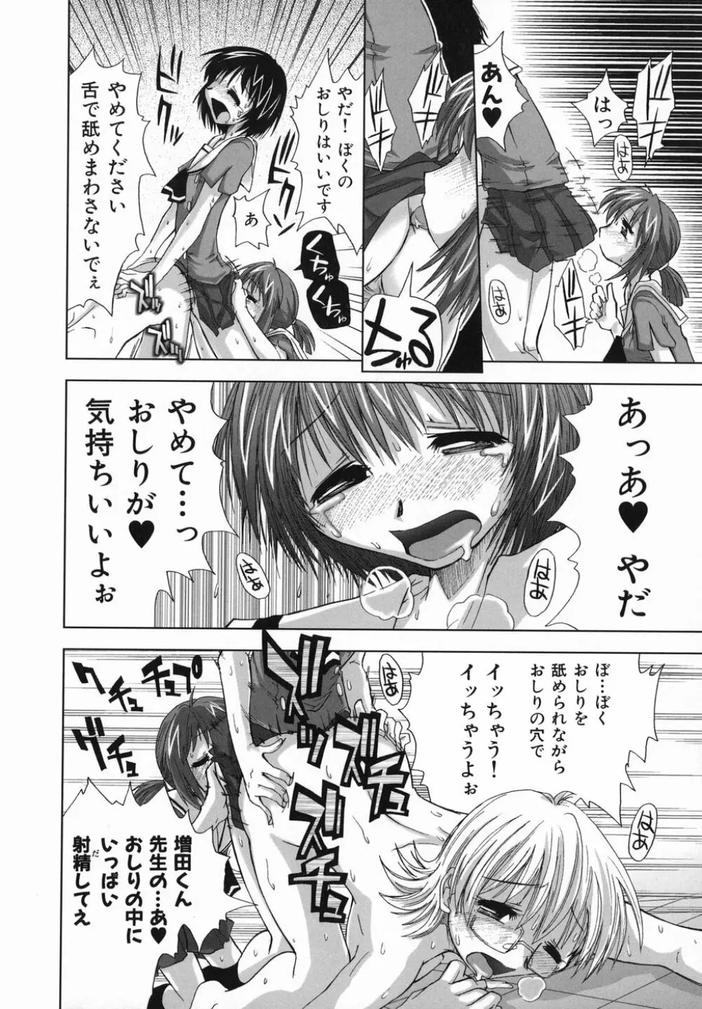 スギノハ女学院奉仕組 Page.28