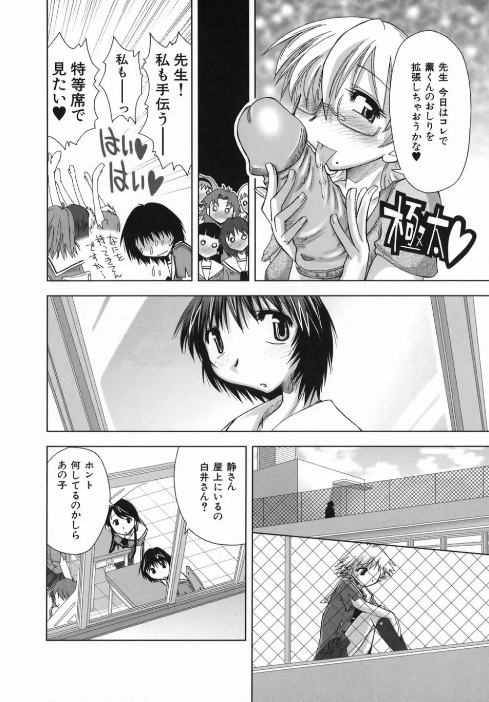 スギノハ女学院奉仕組 Page.36