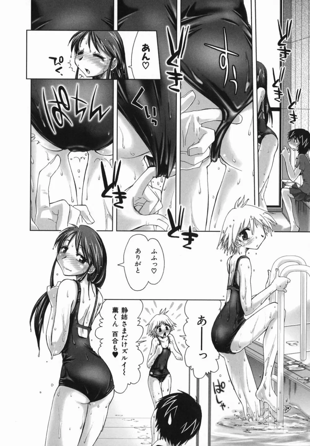 スギノハ女学院奉仕組 Page.50