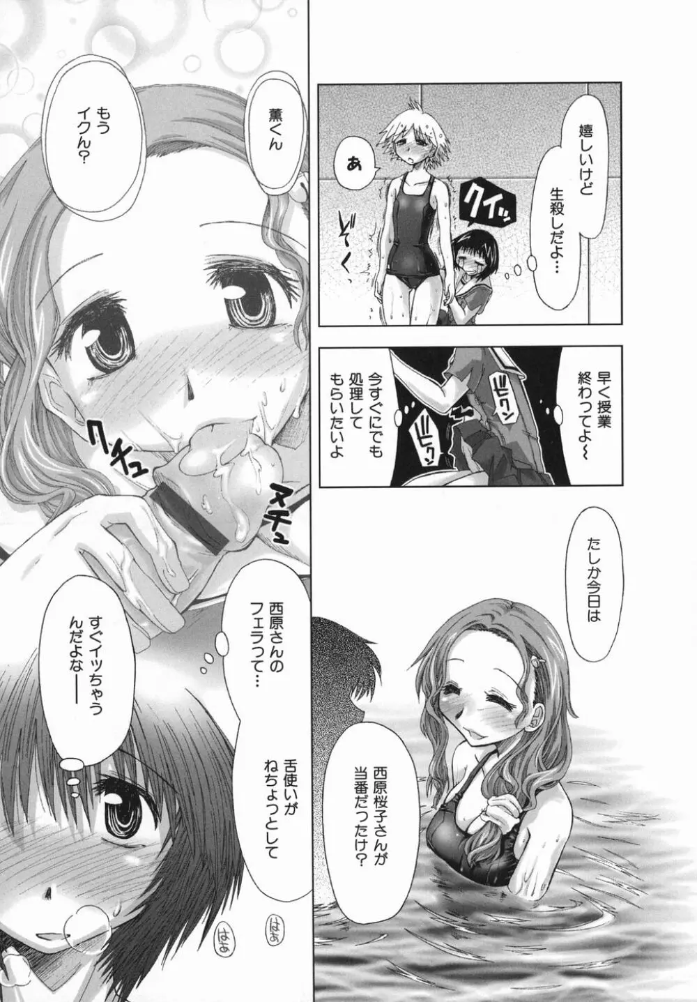 スギノハ女学院奉仕組 Page.51