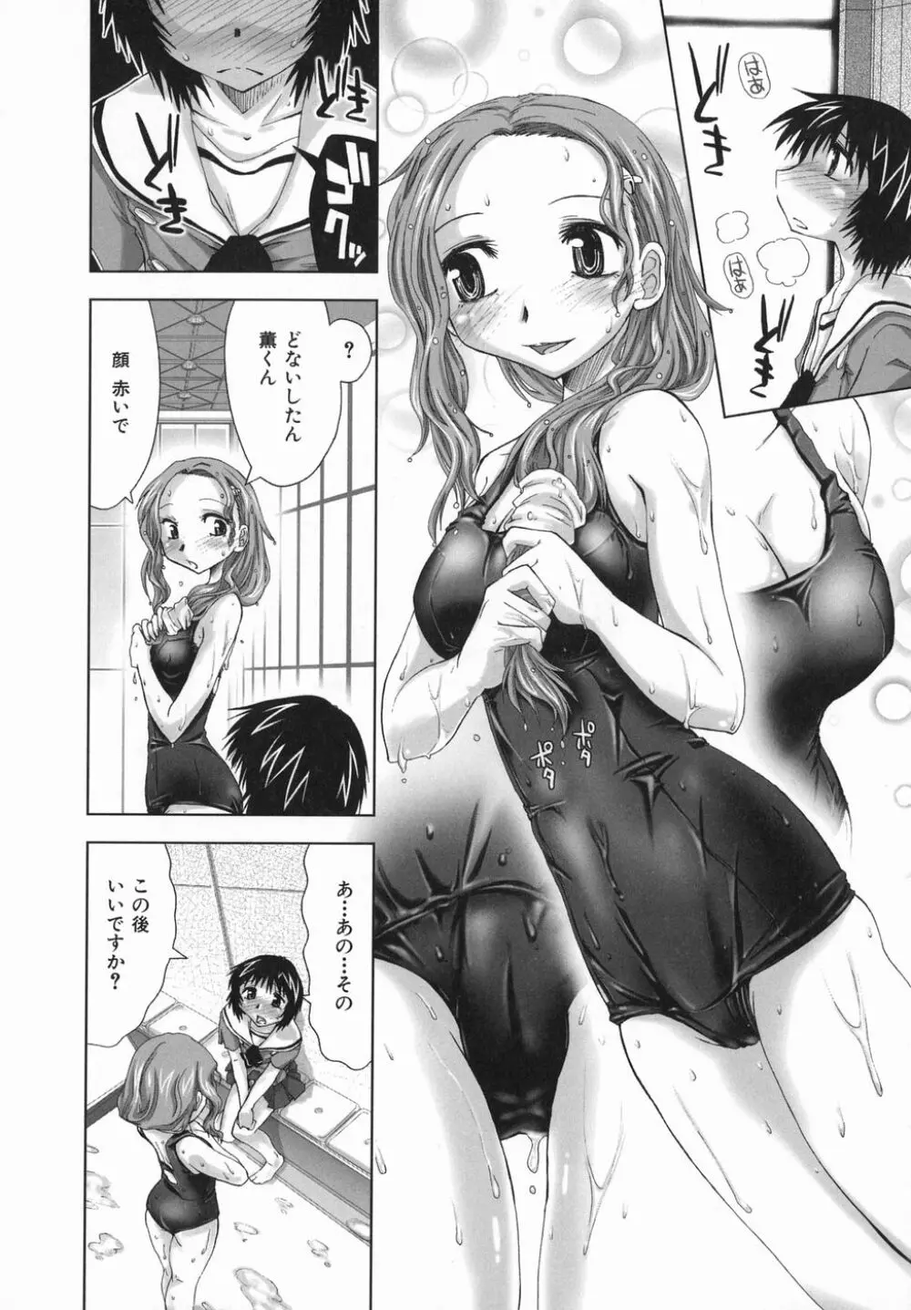 スギノハ女学院奉仕組 Page.52