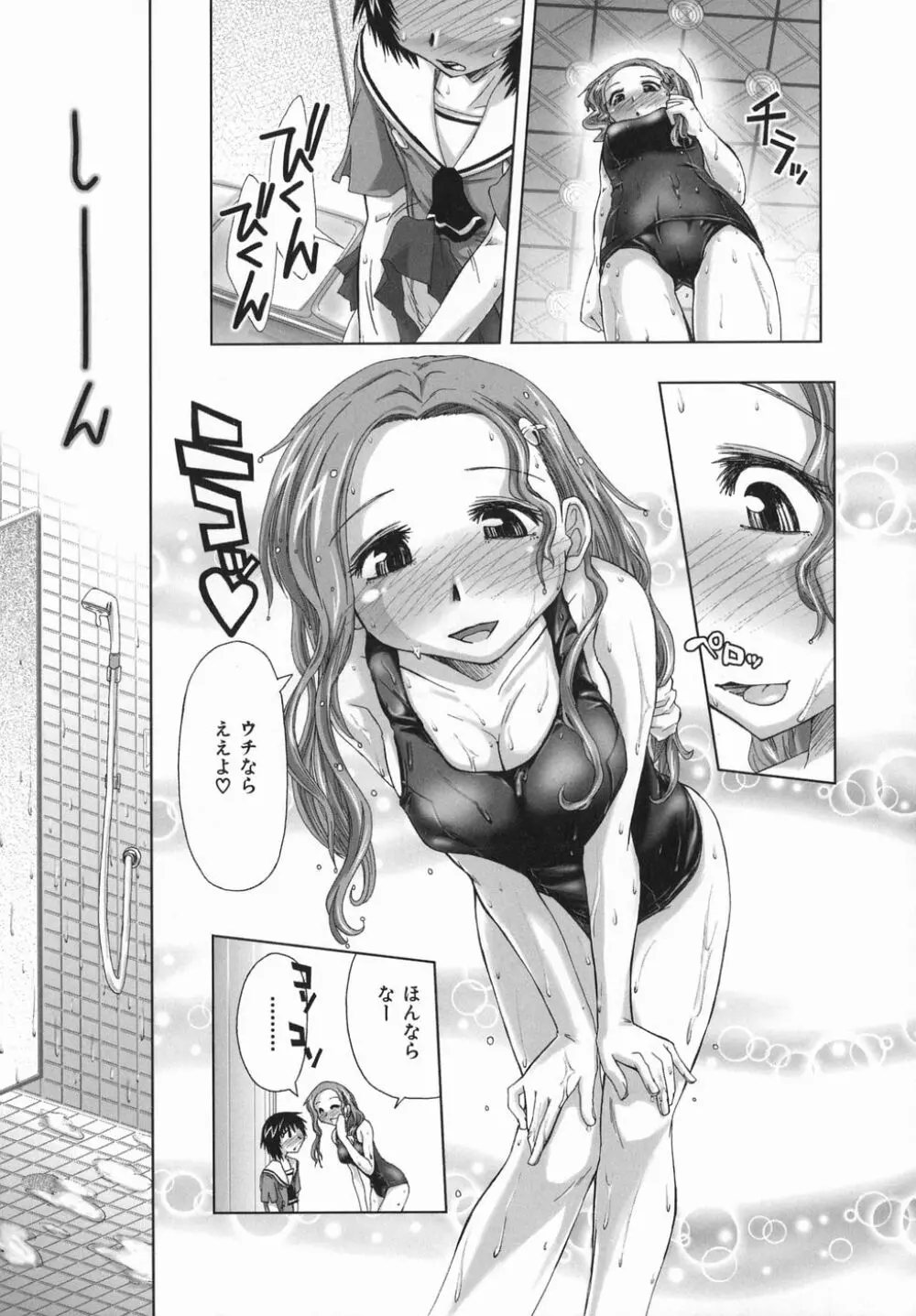 スギノハ女学院奉仕組 Page.53