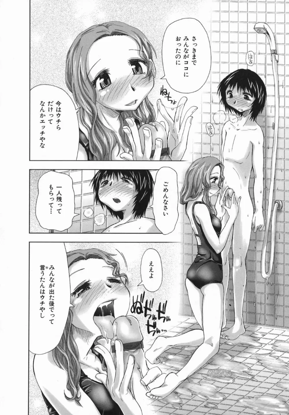 スギノハ女学院奉仕組 Page.54