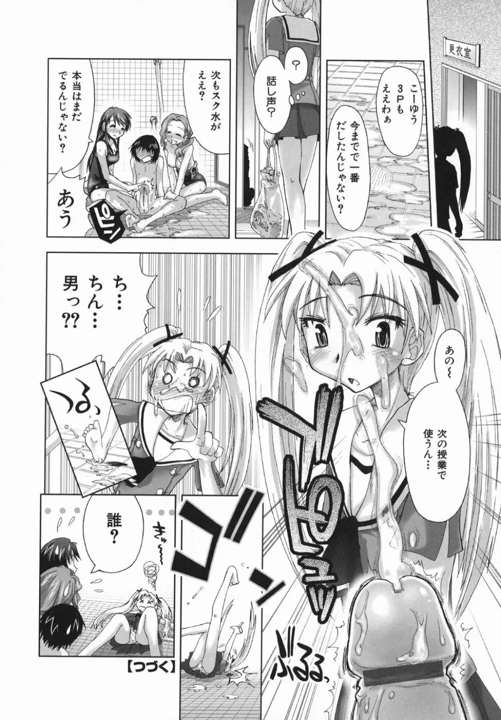 スギノハ女学院奉仕組 Page.66