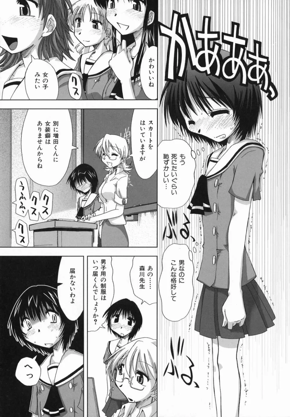 スギノハ女学院奉仕組 Page.9