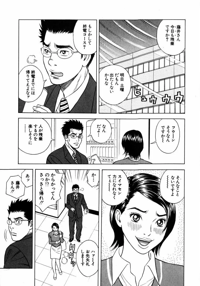 ぬくぬくハート Page.134