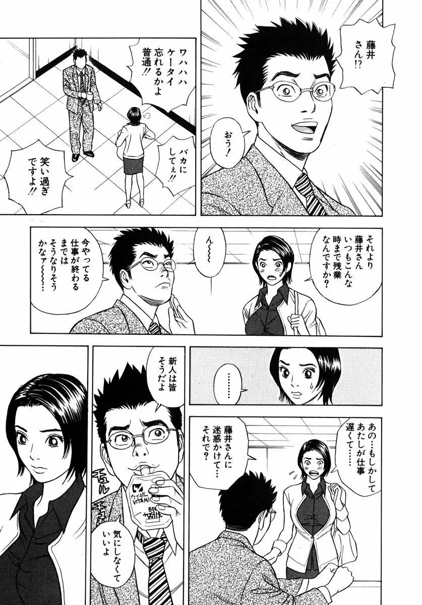 ぬくぬくハート Page.138