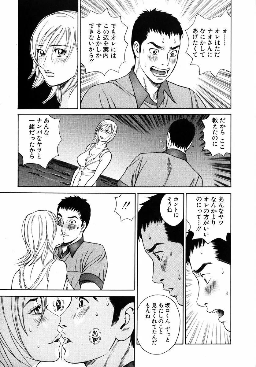 ぬくぬくハート Page.208