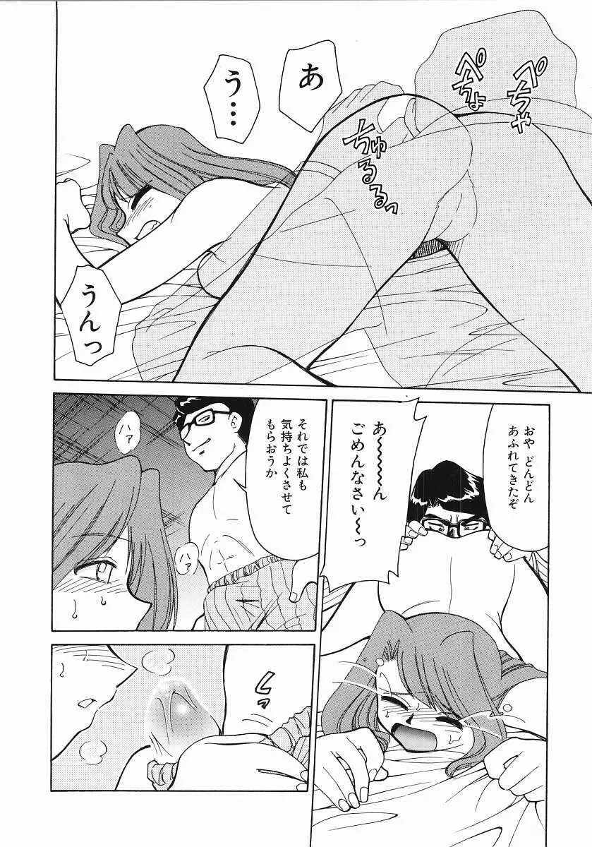 とらぶる Poor Girls Page.98