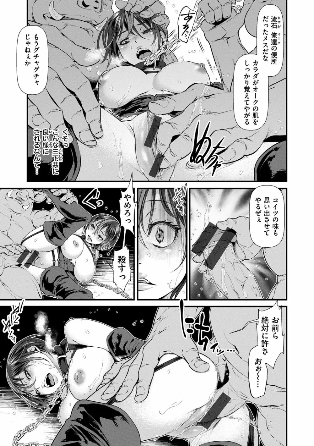 けだもの春画 ~鬼祓い事件譚~ Page.119