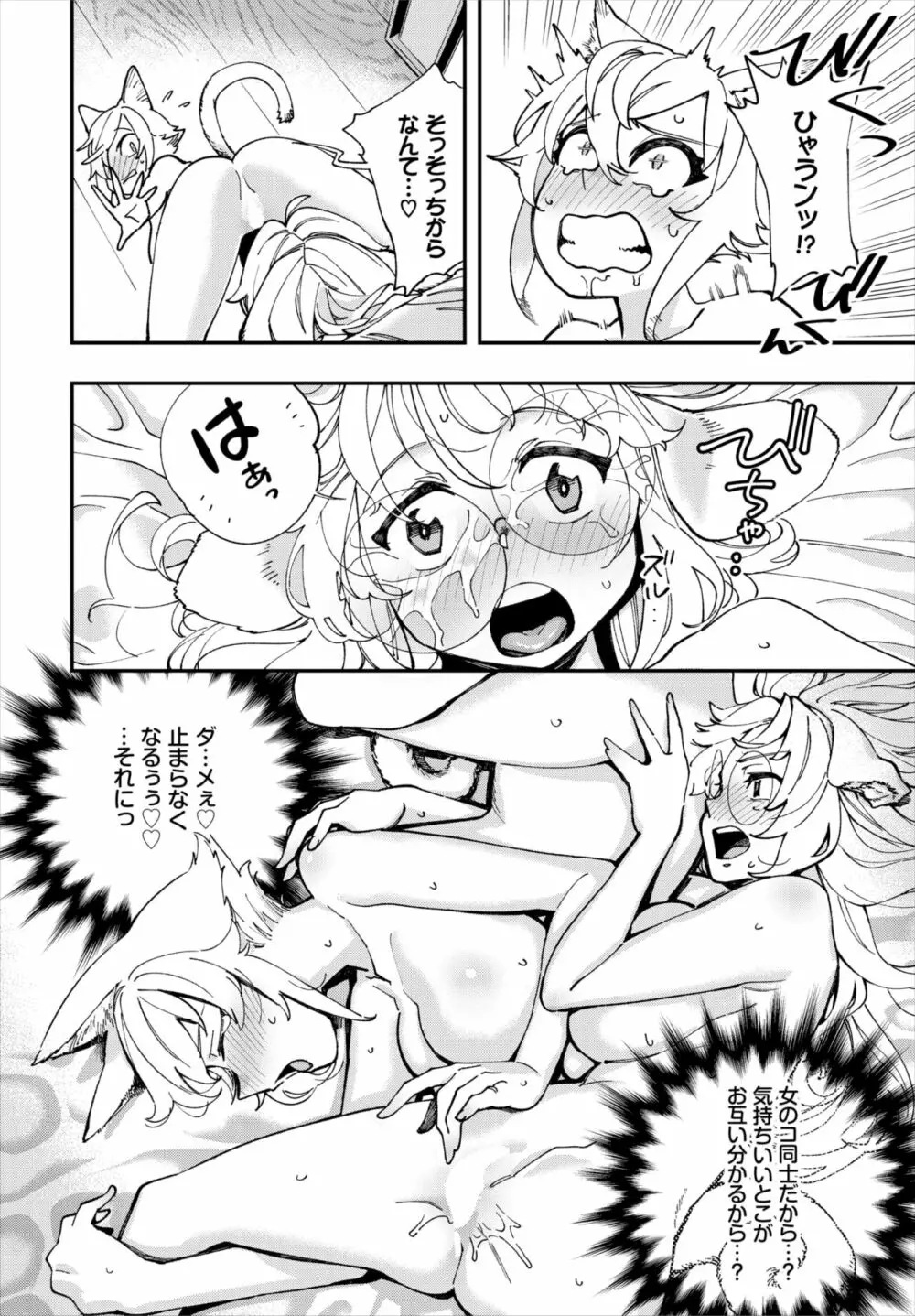 ダスコミ Vol.17 Page.110