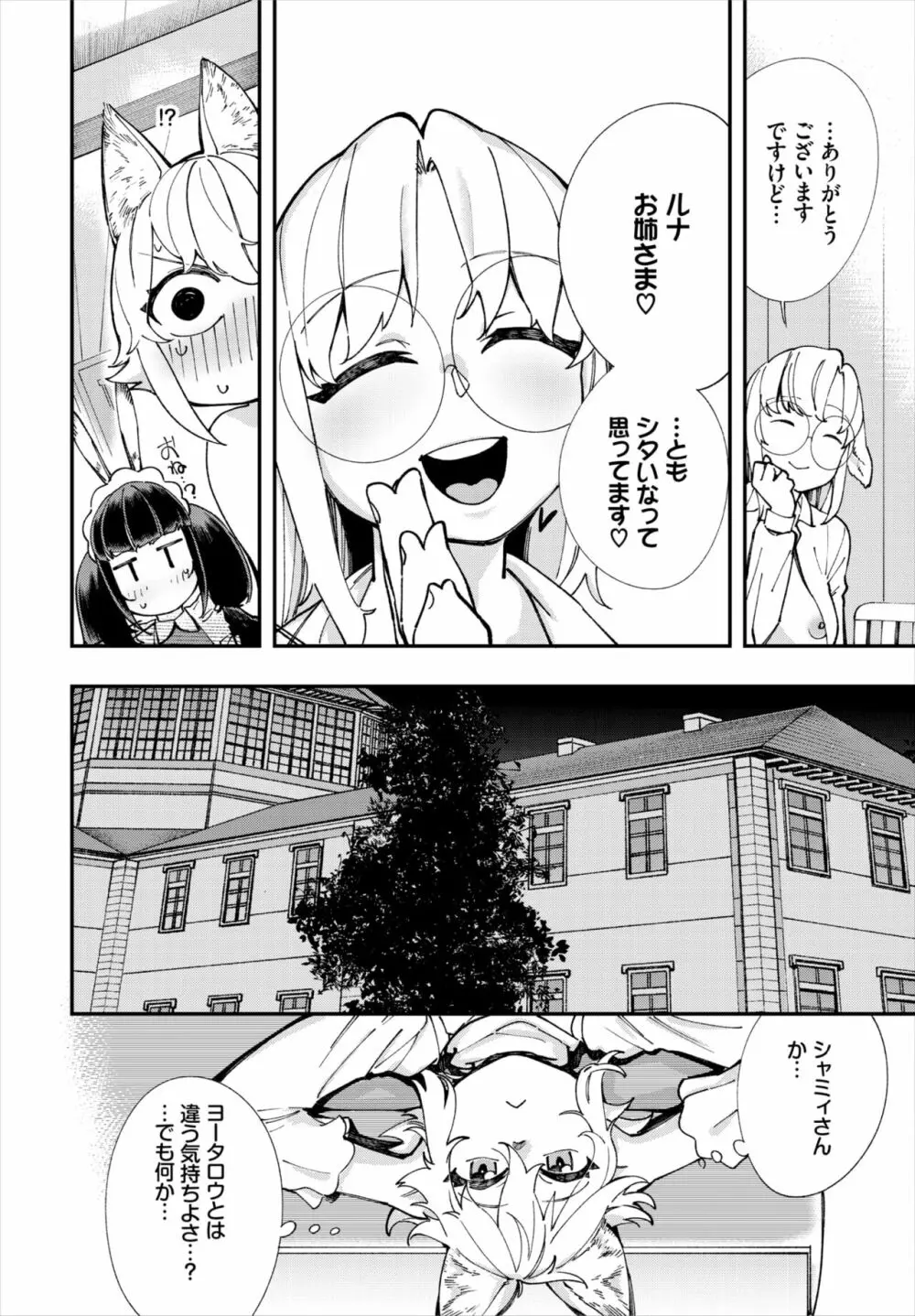 ダスコミ Vol.17 Page.114