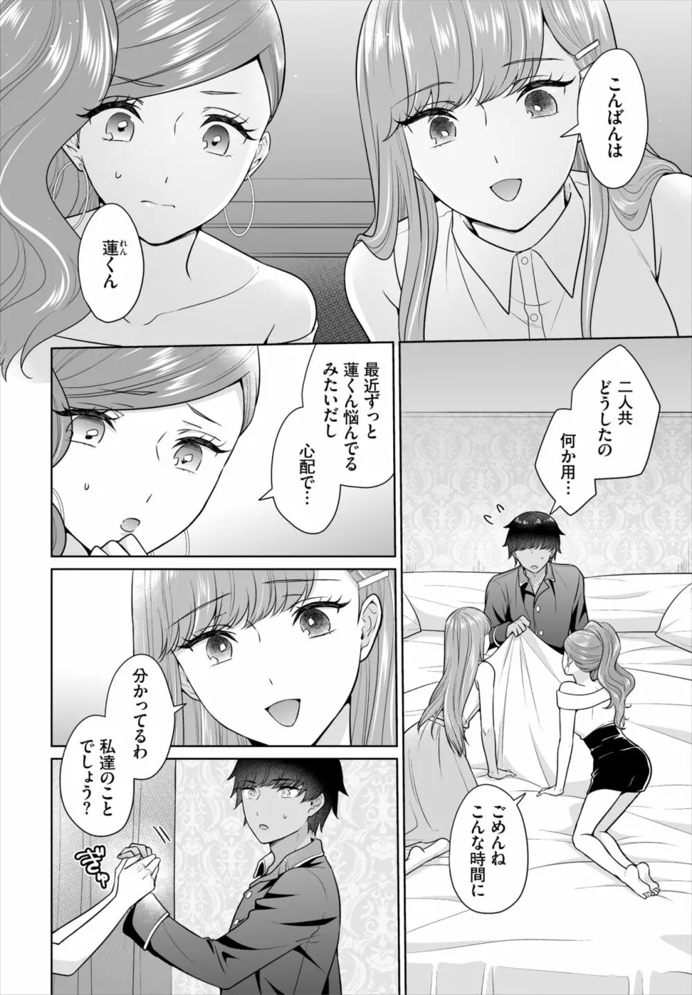 ダスコミ Vol.17 Page.121