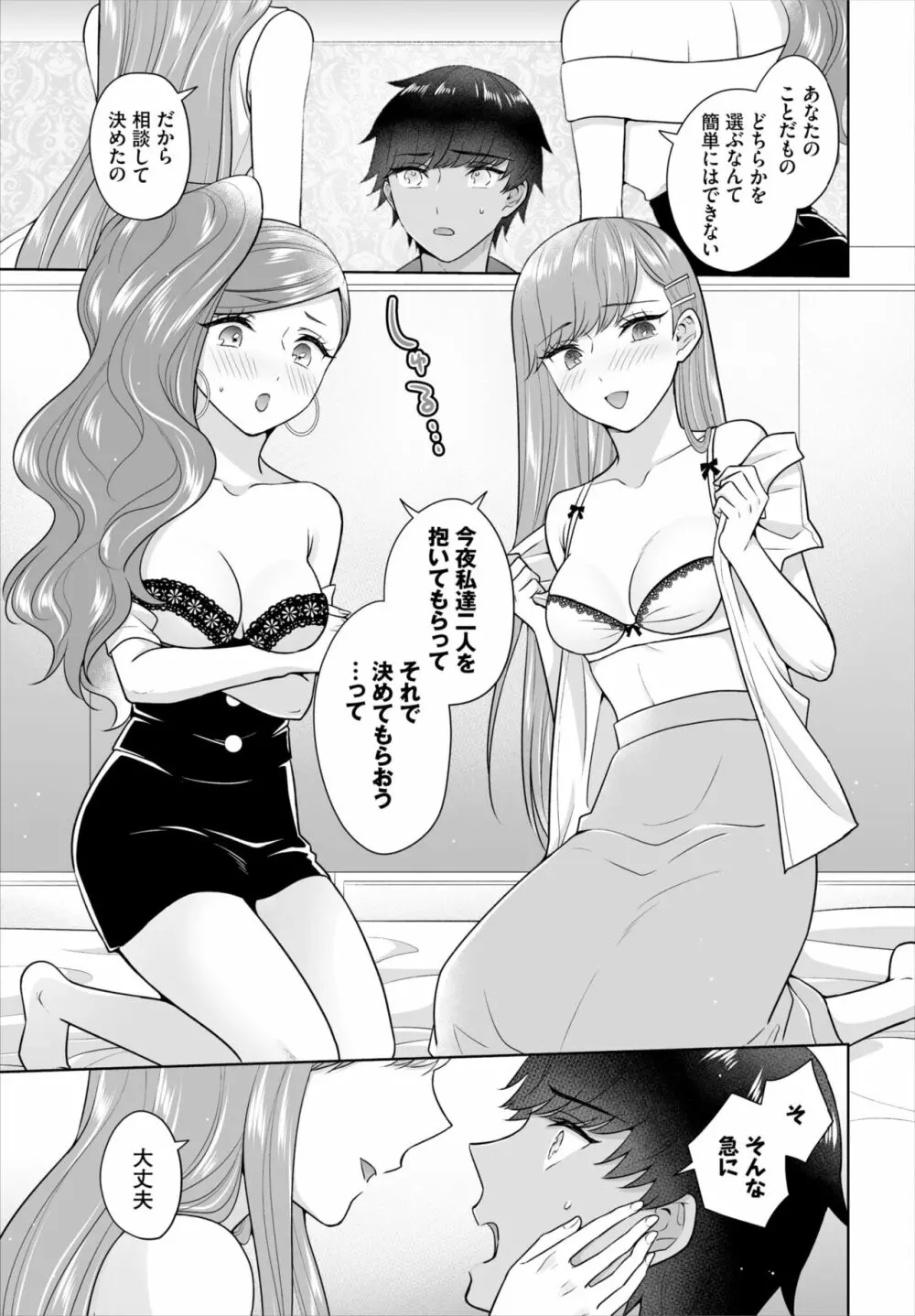 ダスコミ Vol.17 Page.122