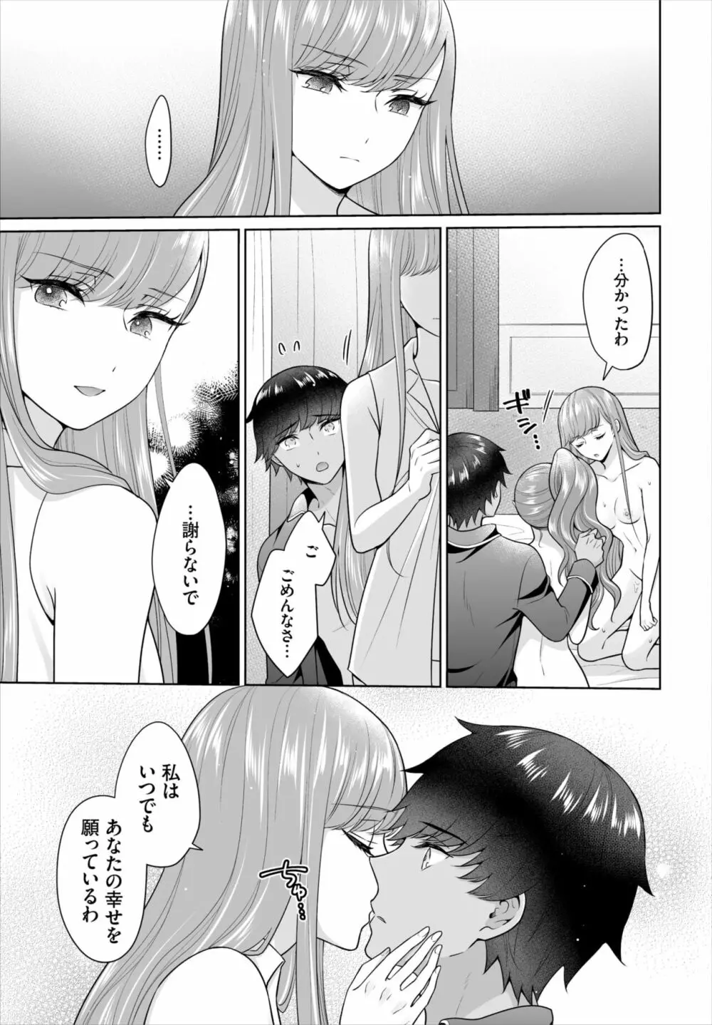 ダスコミ Vol.17 Page.132