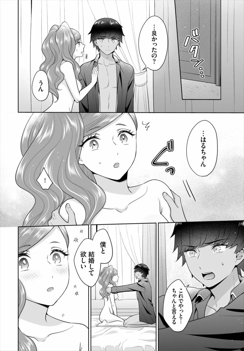 ダスコミ Vol.17 Page.133