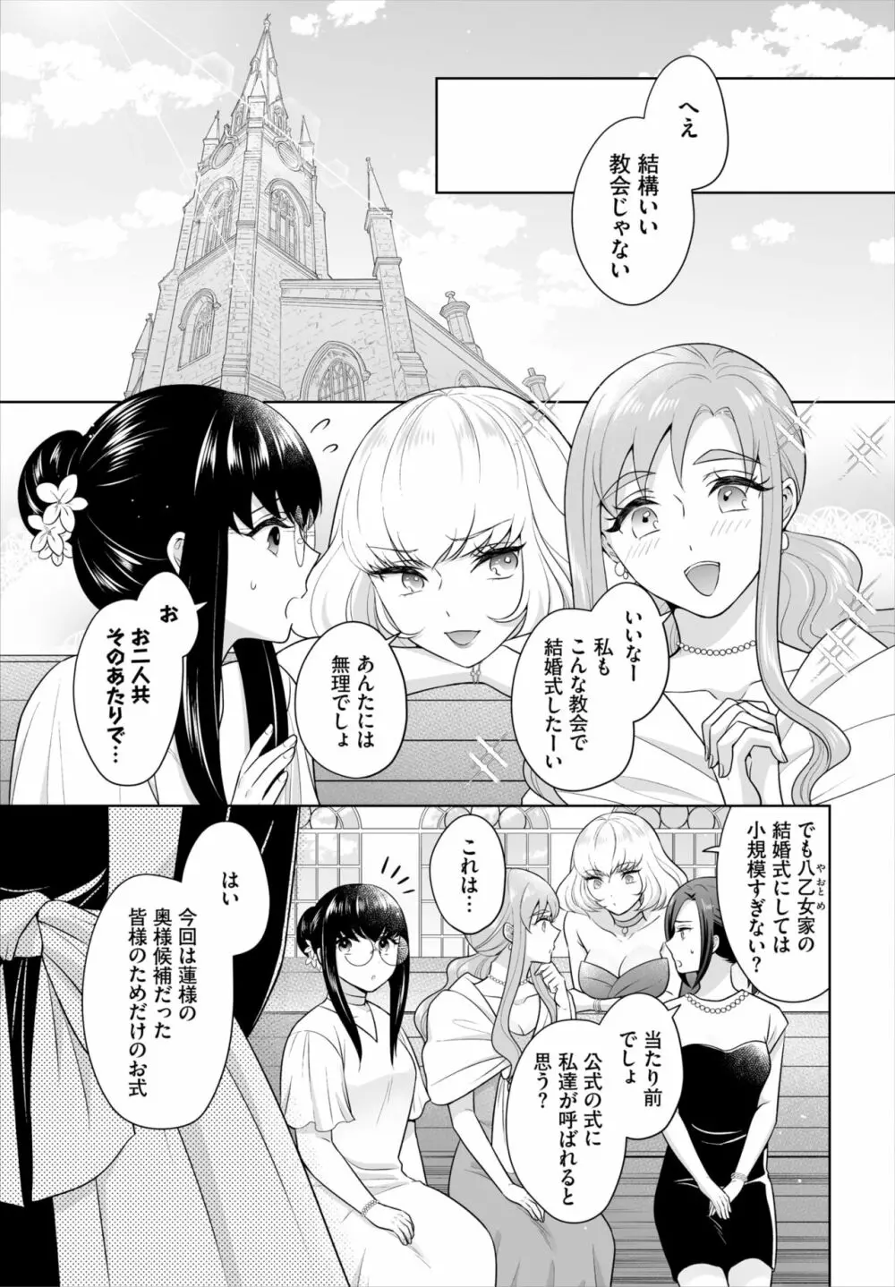 ダスコミ Vol.17 Page.140