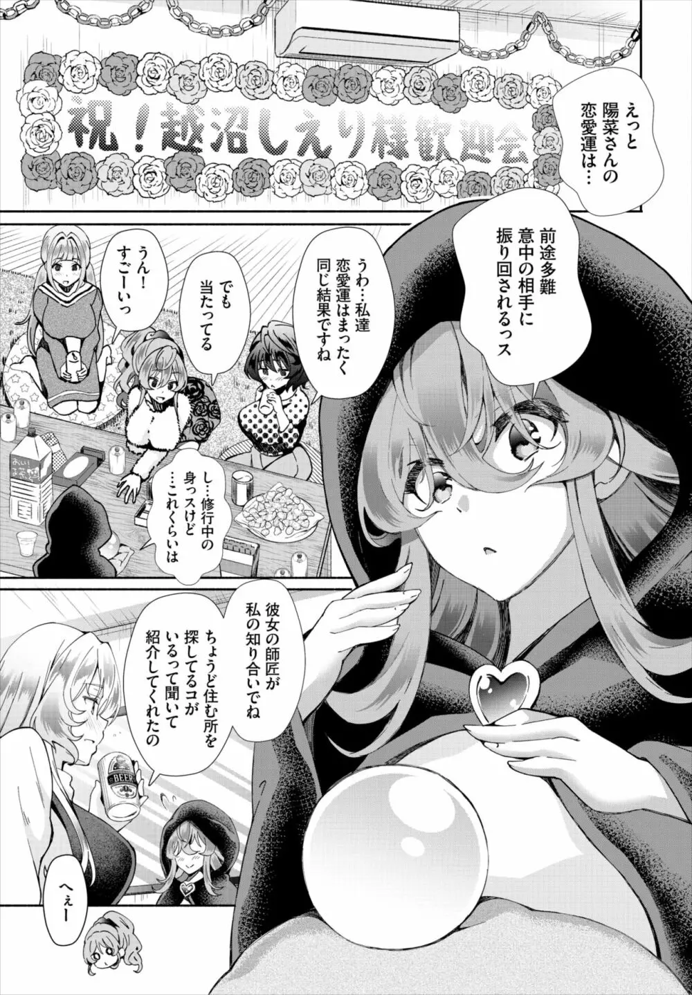 ダスコミ Vol.17 Page.145