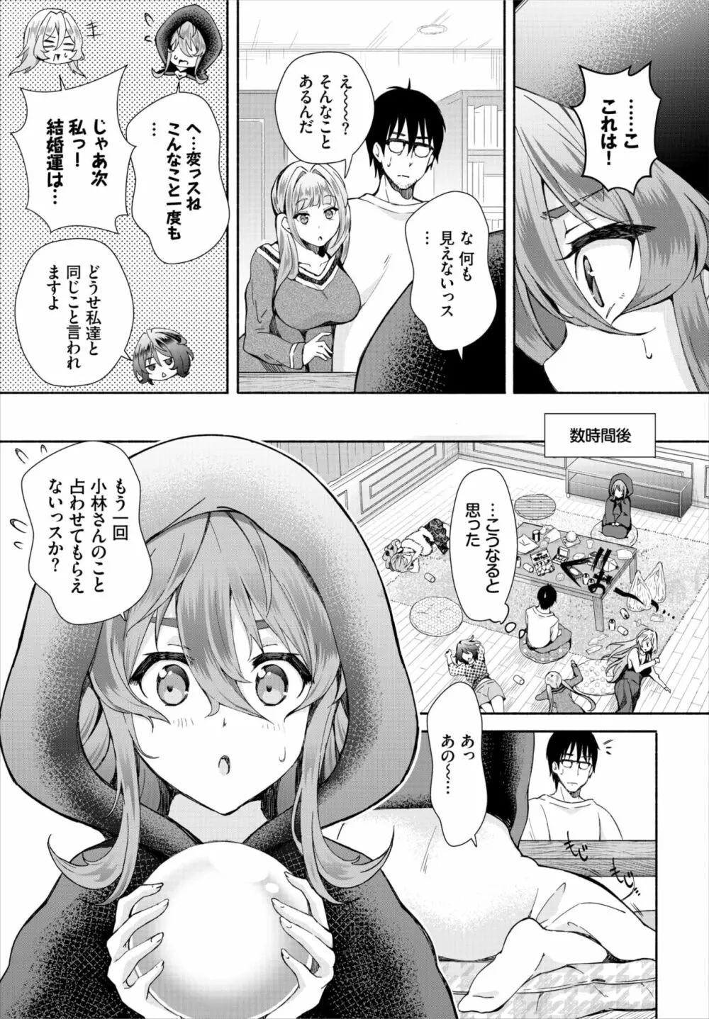 ダスコミ Vol.17 Page.147