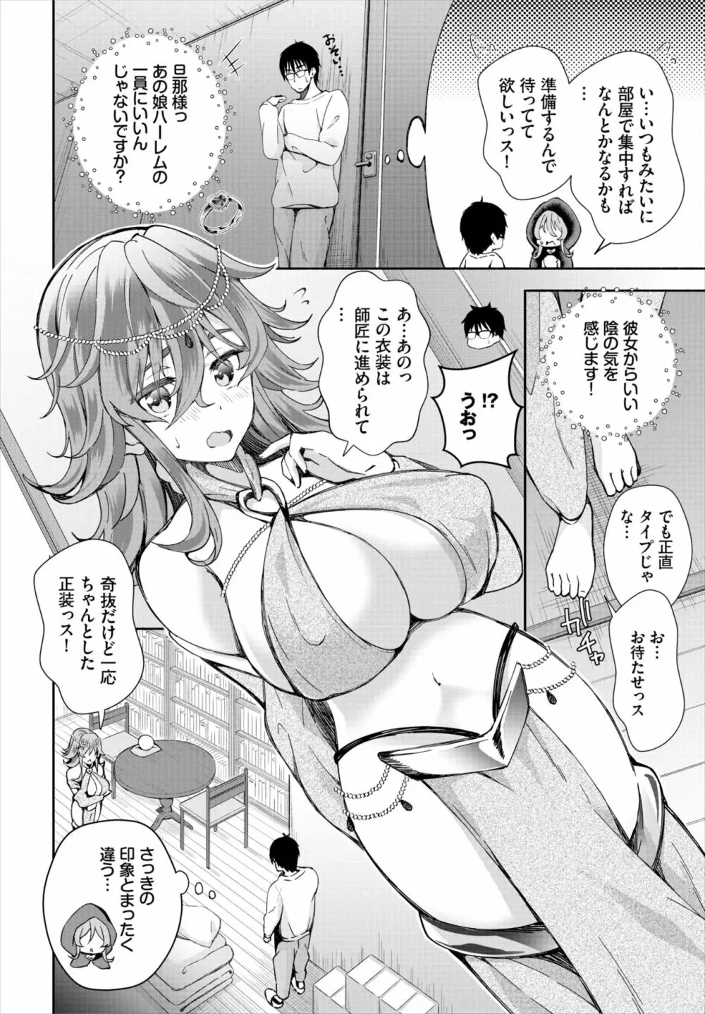 ダスコミ Vol.17 Page.148