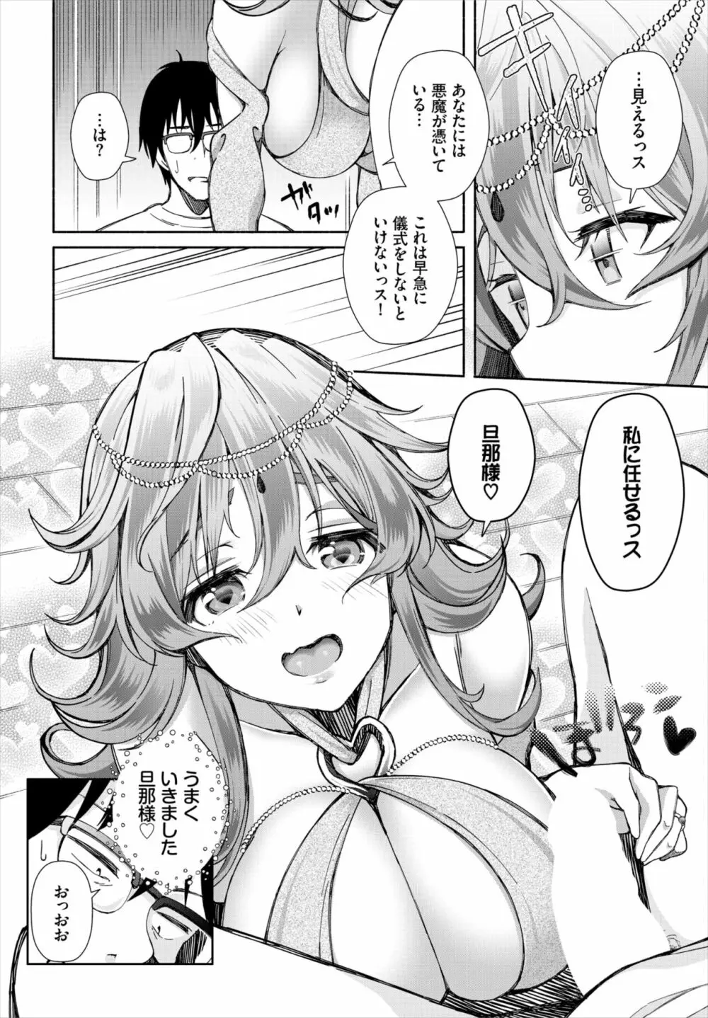 ダスコミ Vol.17 Page.150