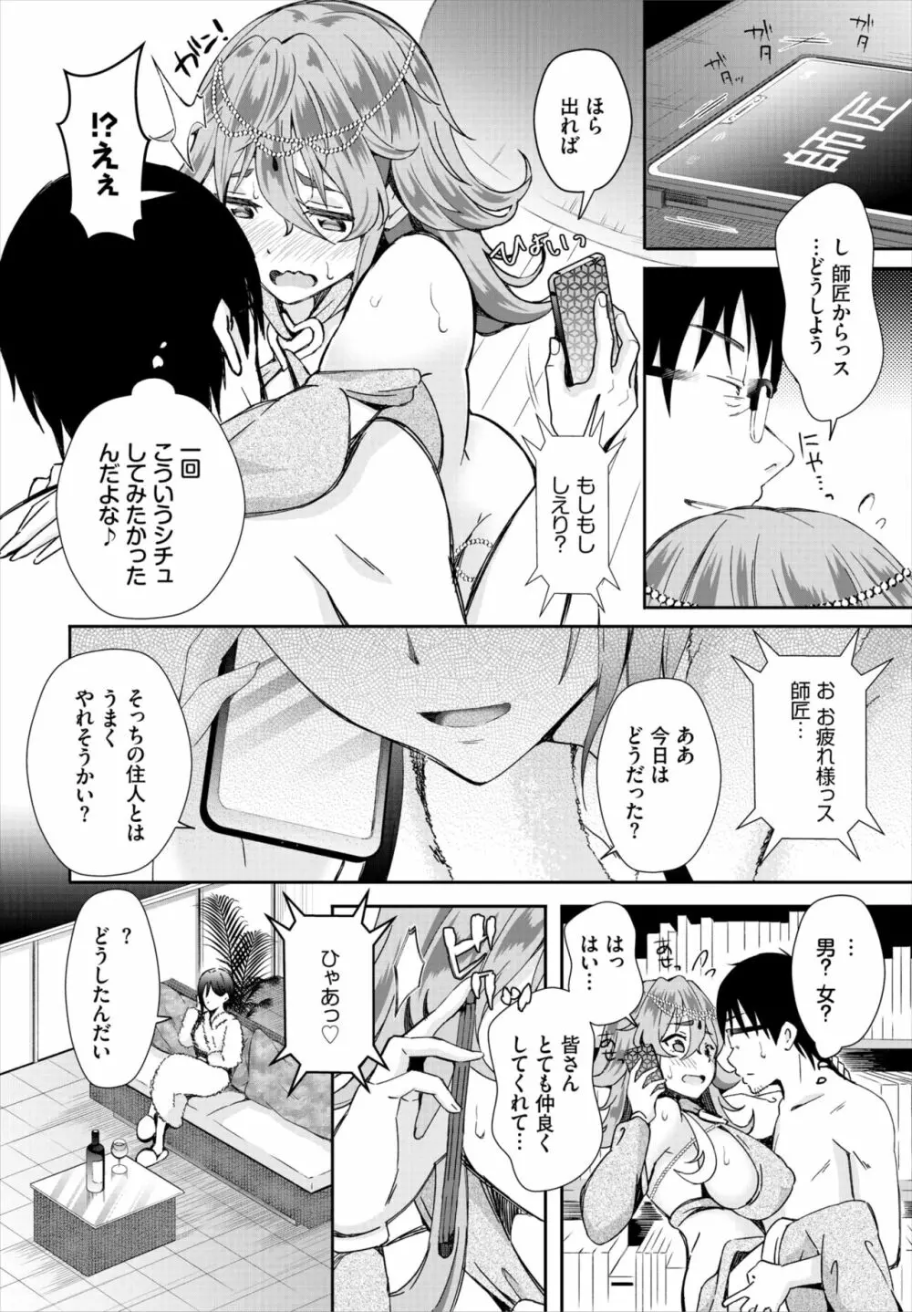 ダスコミ Vol.17 Page.158