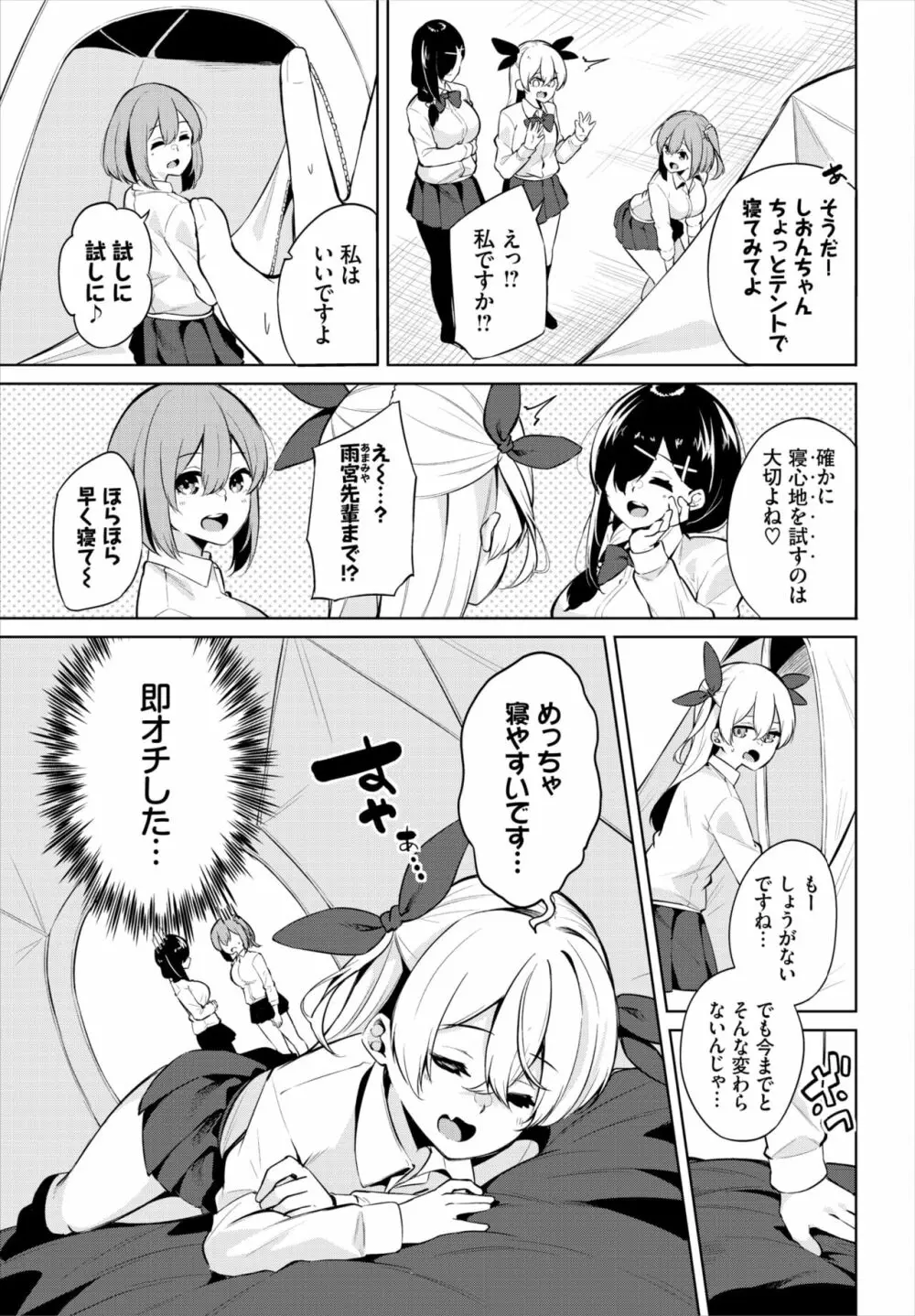 ダスコミ Vol.17 Page.168