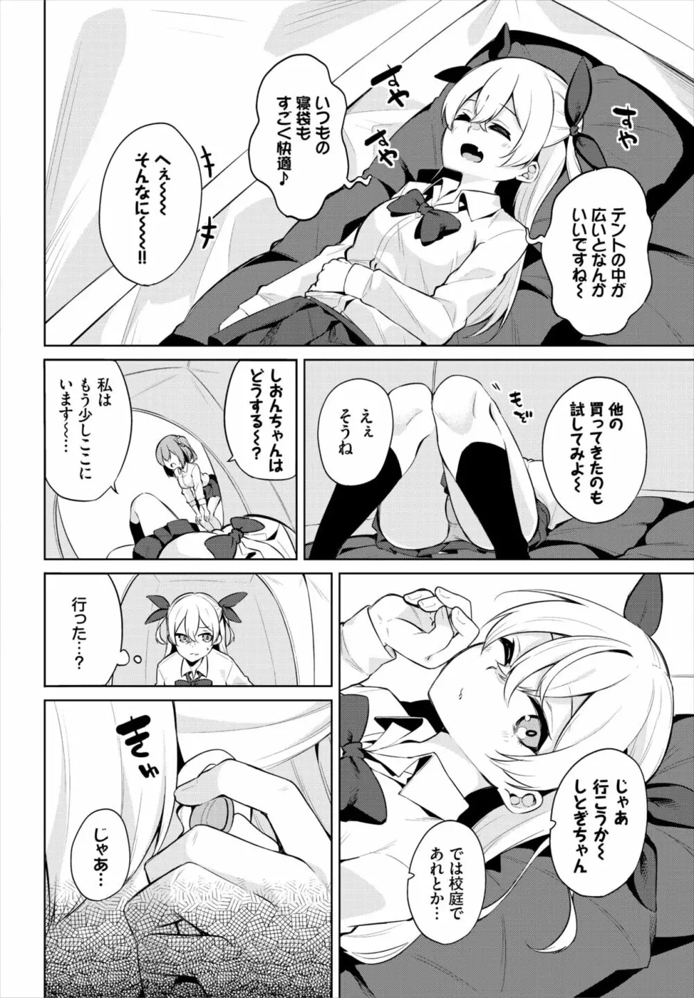 ダスコミ Vol.17 Page.169