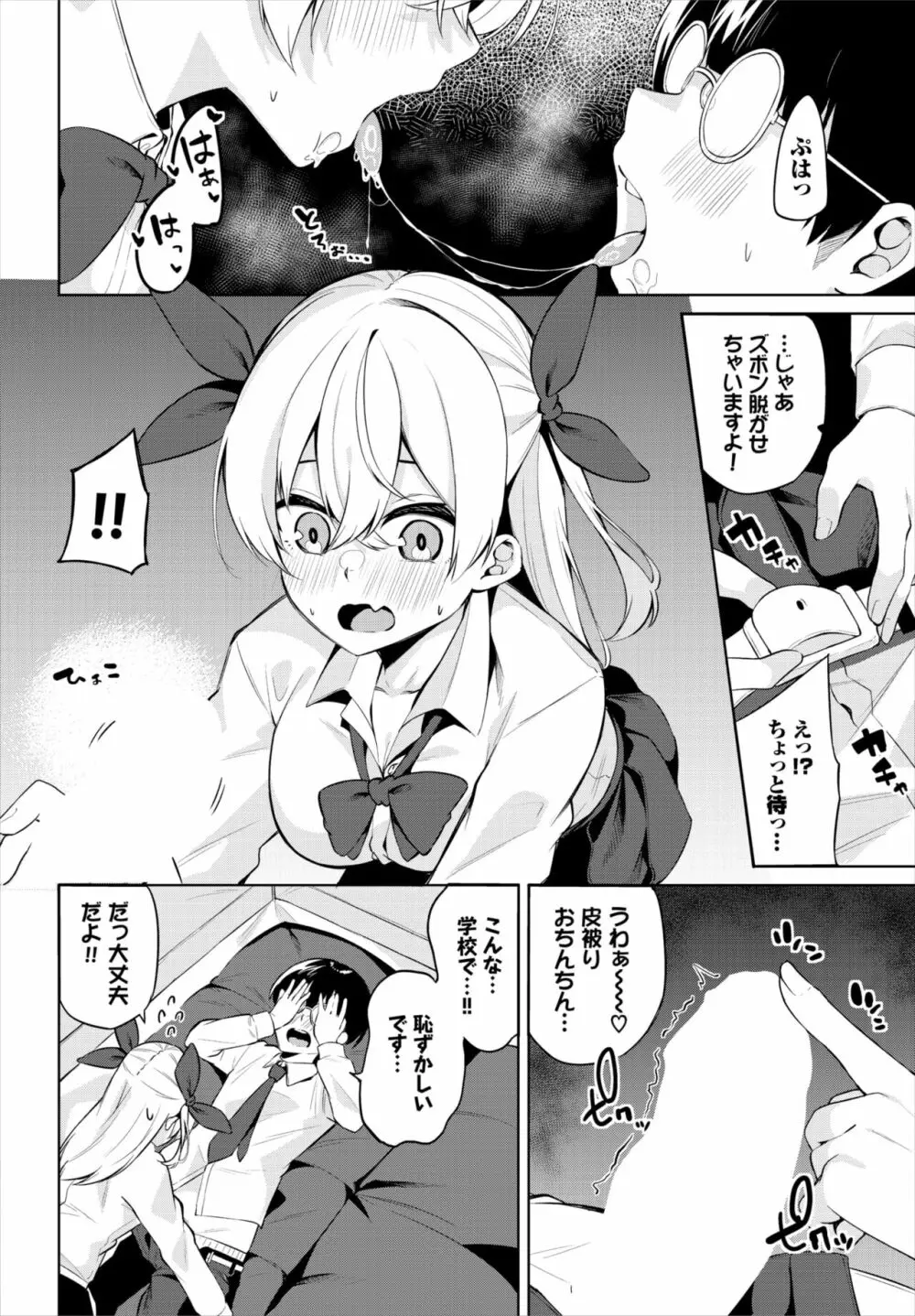 ダスコミ Vol.17 Page.175