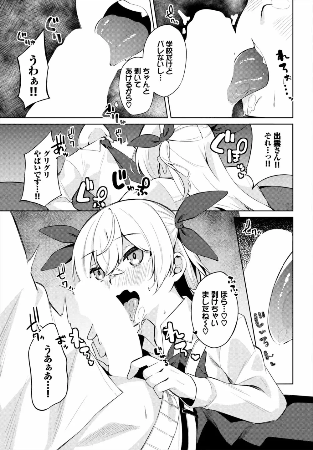 ダスコミ Vol.17 Page.176