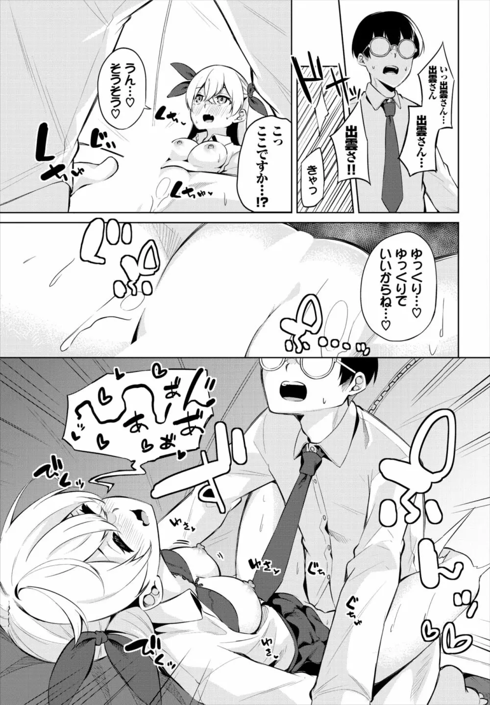 ダスコミ Vol.17 Page.180