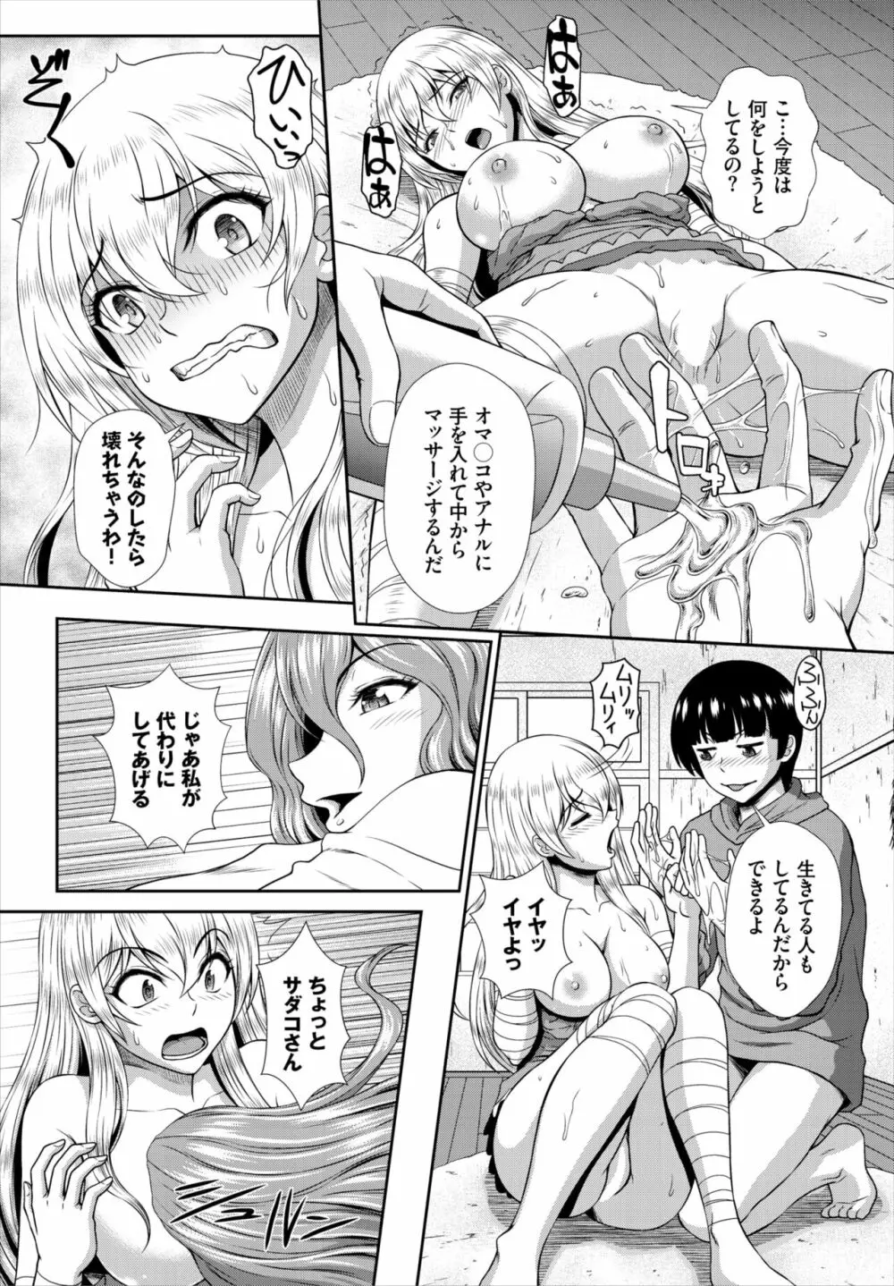 ダスコミ Vol.17 Page.206