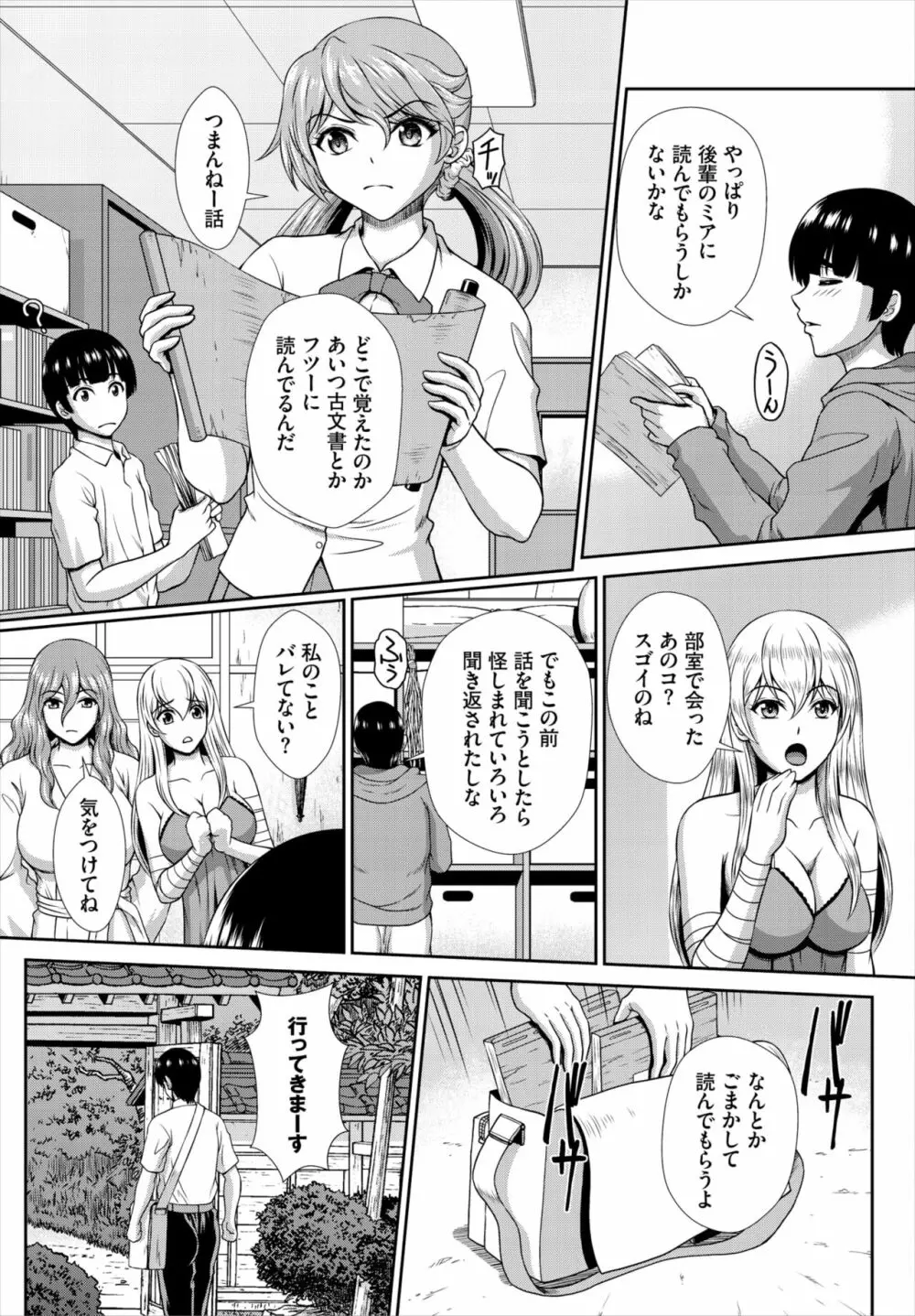 ダスコミ Vol.17 Page.211