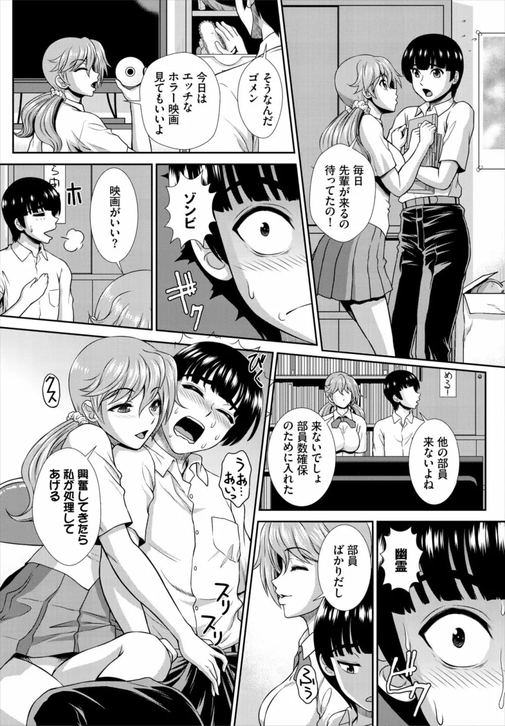 ダスコミ Vol.17 Page.213