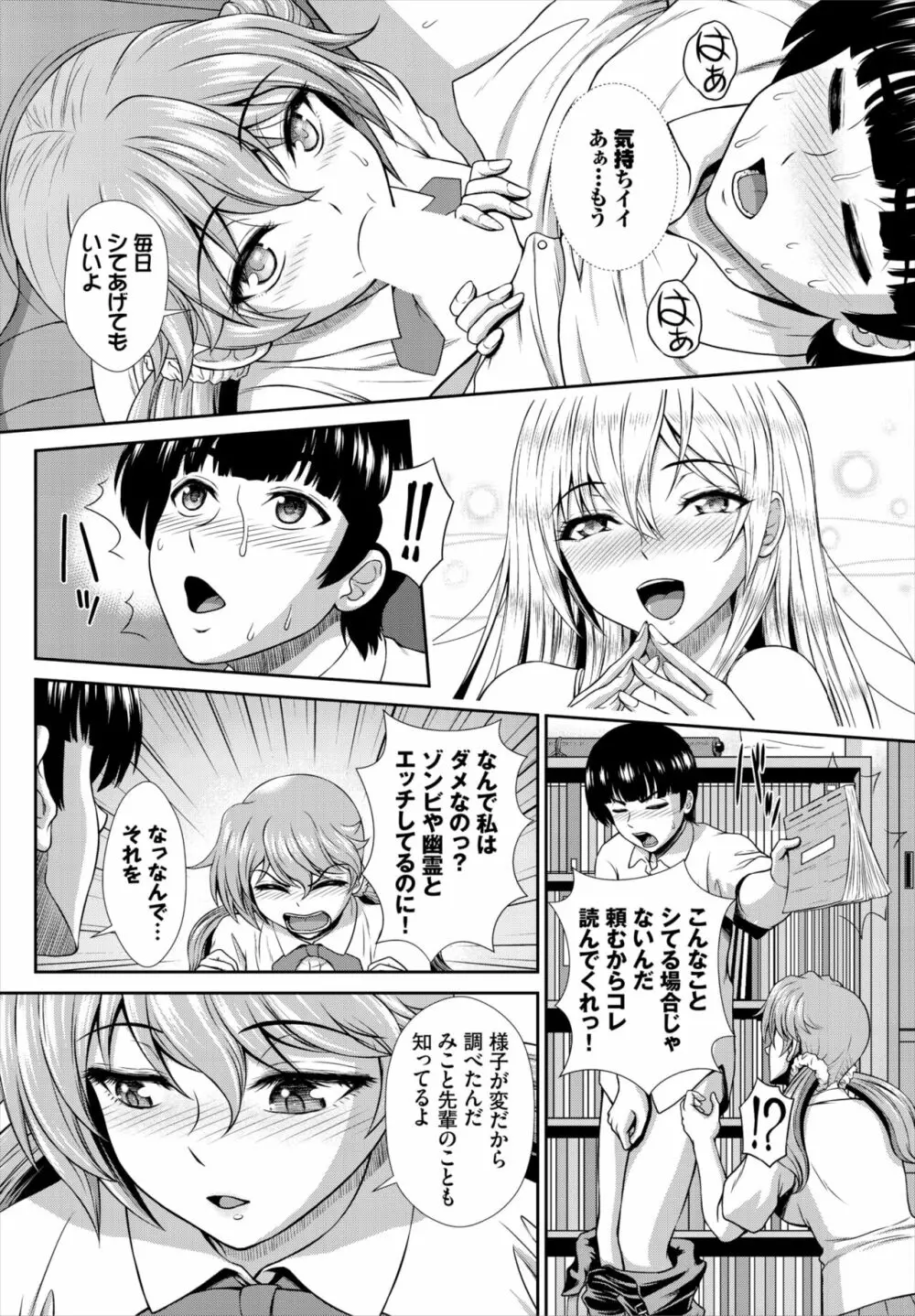 ダスコミ Vol.17 Page.215