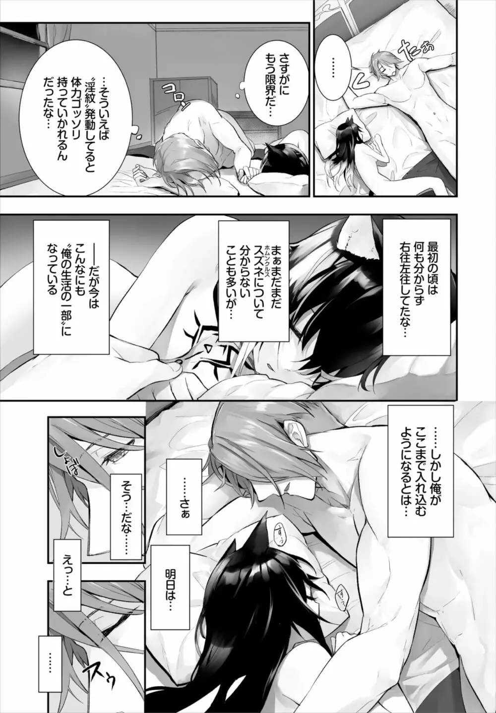 ダスコミ Vol.17 Page.22