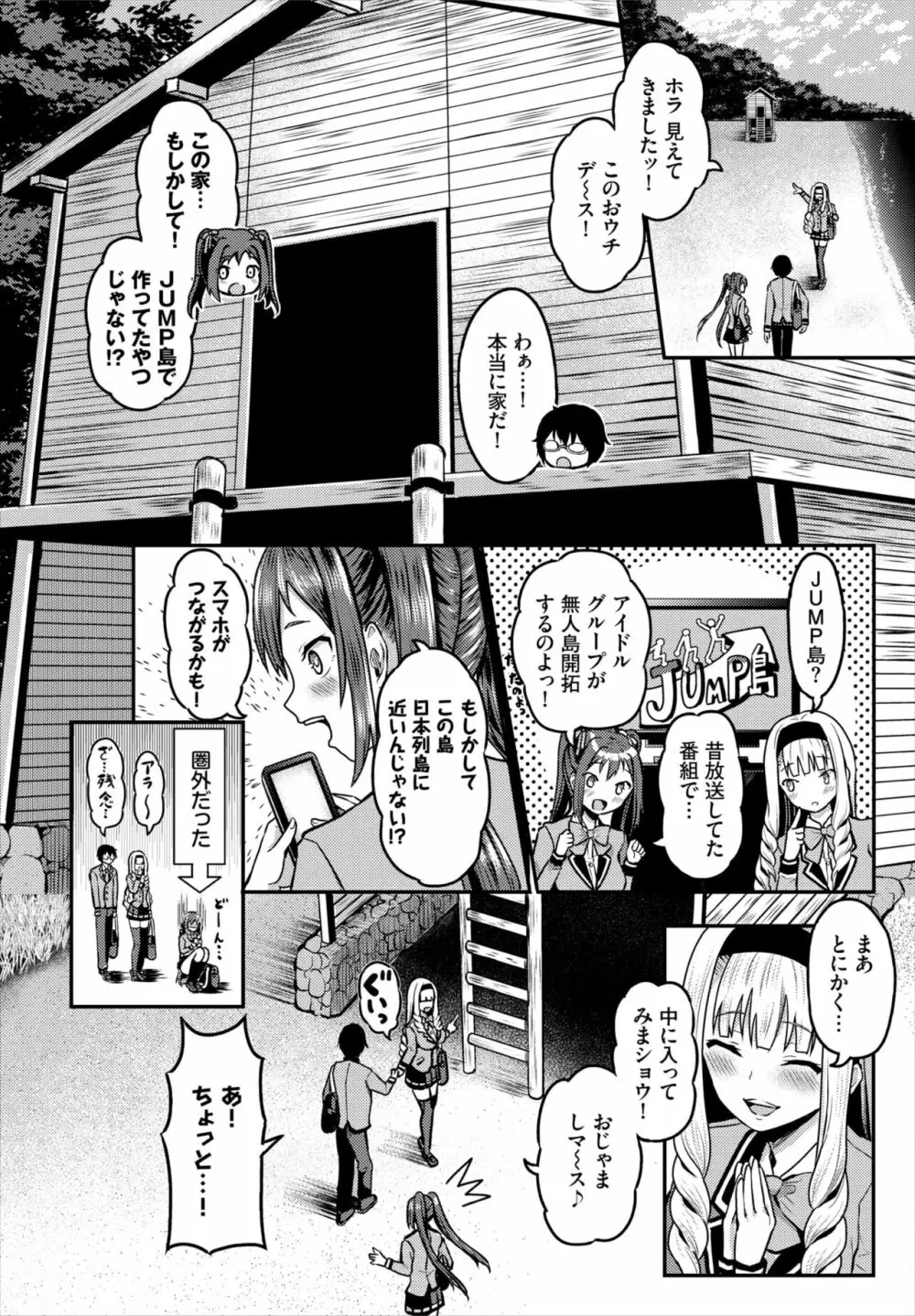 ダスコミ Vol.17 Page.26