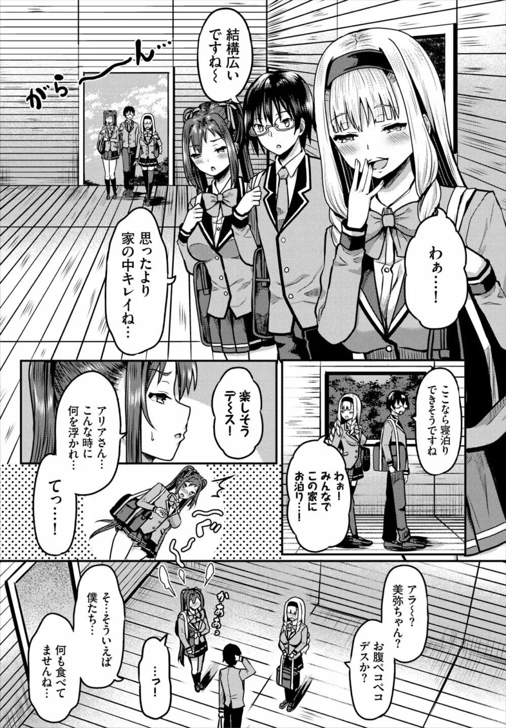 ダスコミ Vol.17 Page.27