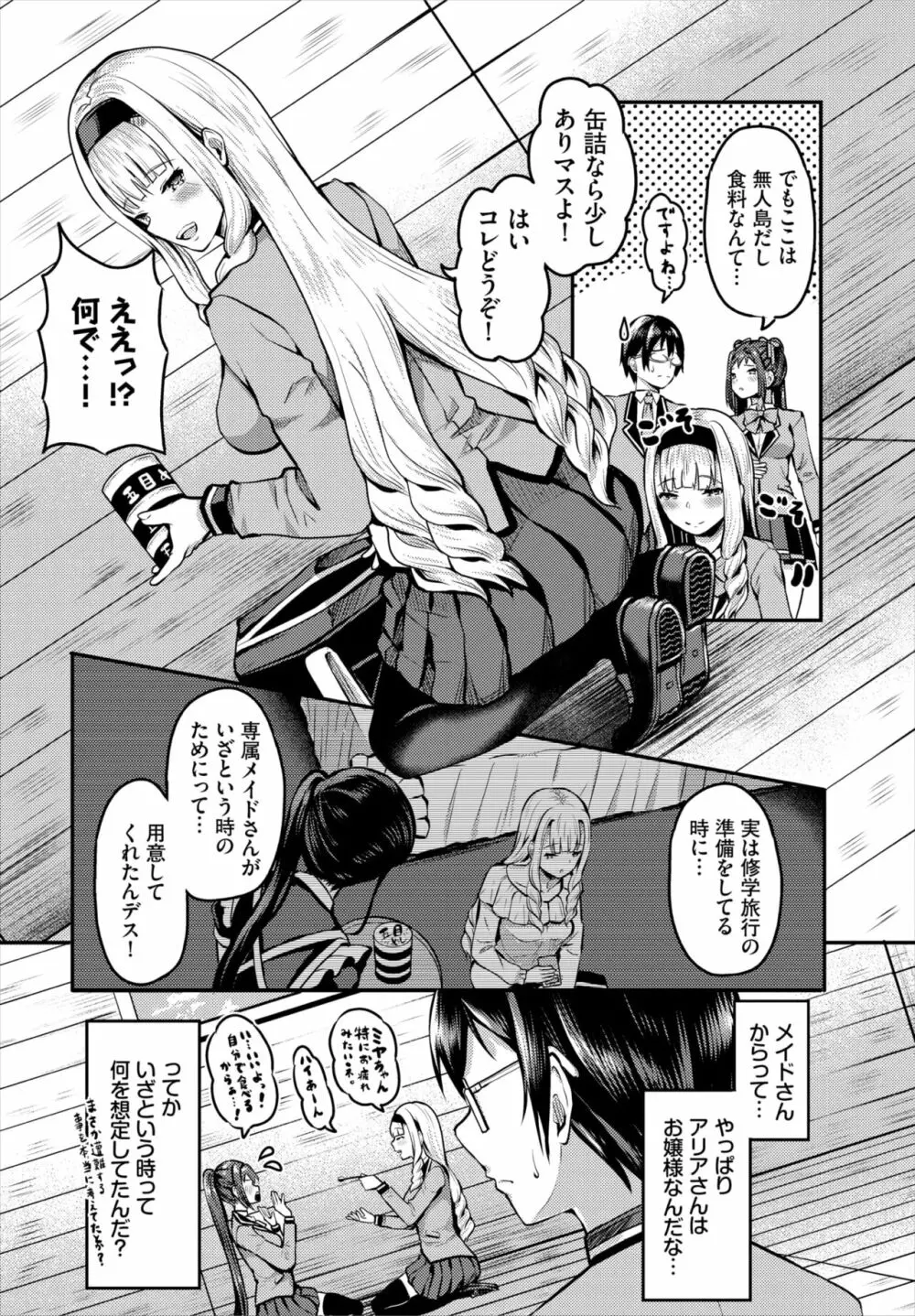 ダスコミ Vol.17 Page.28