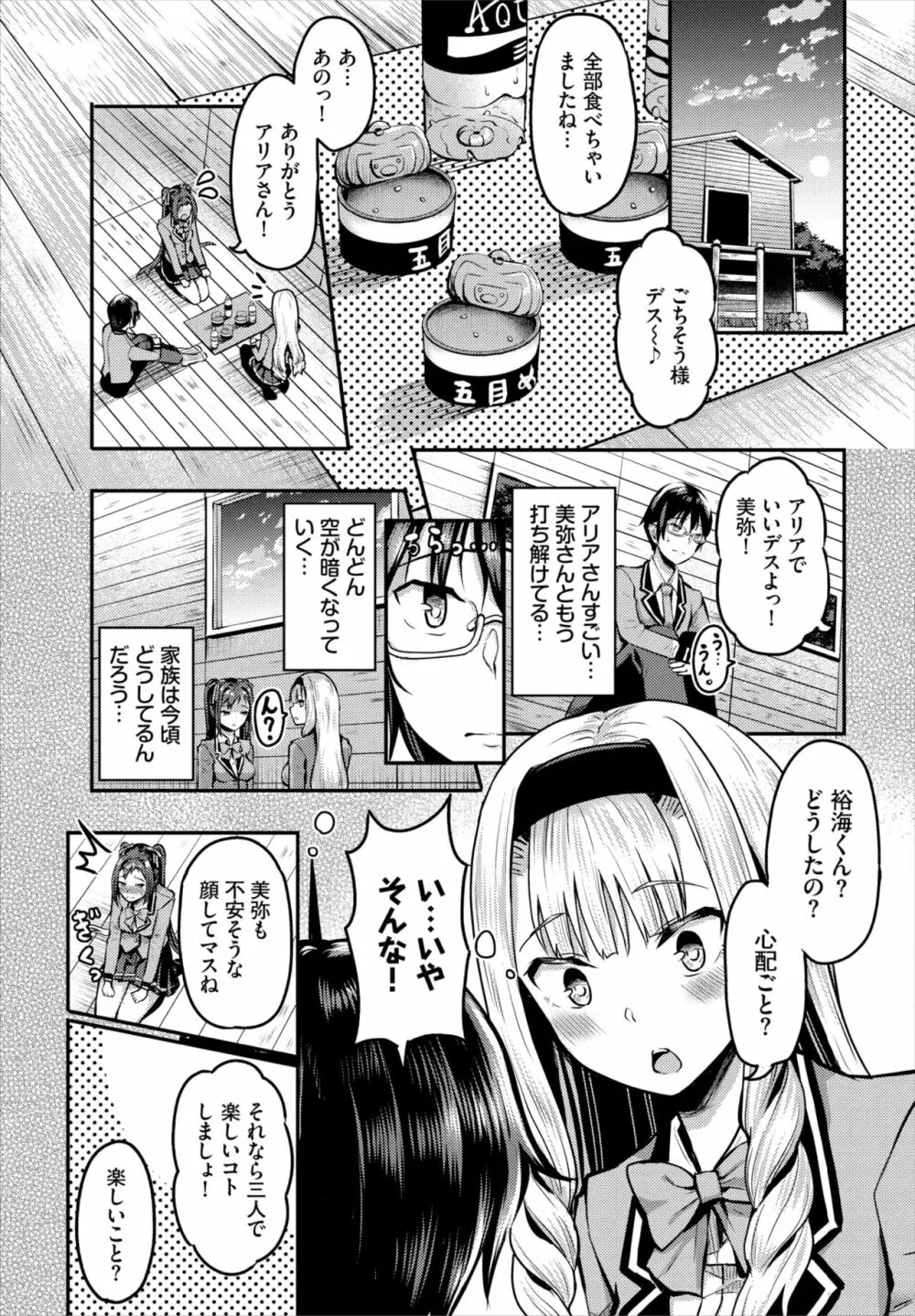 ダスコミ Vol.17 Page.29