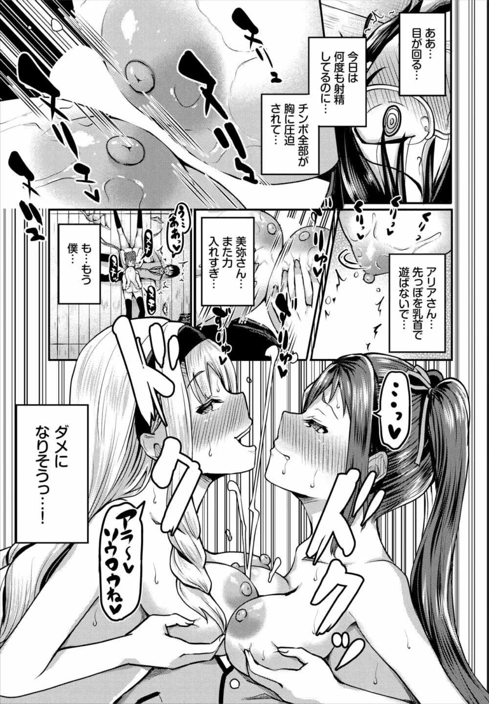 ダスコミ Vol.17 Page.33