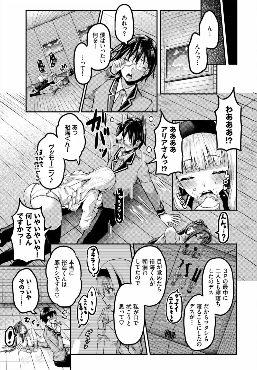 ダスコミ Vol.17 Page.37