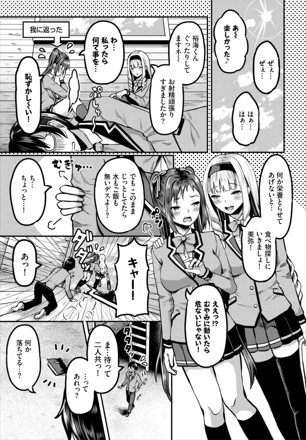 ダスコミ Vol.17 Page.43