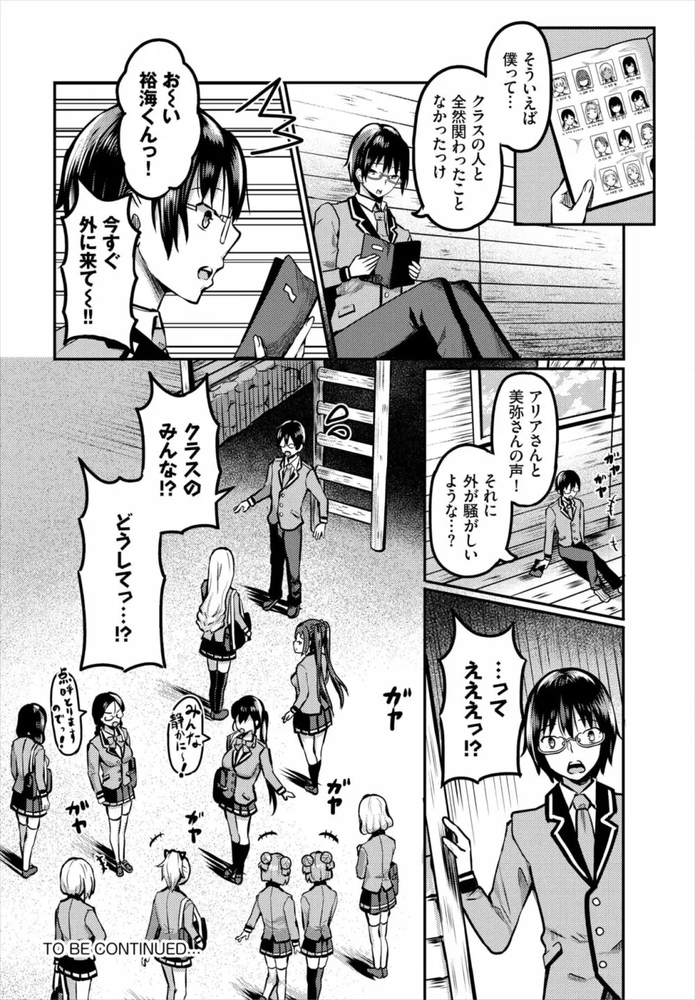 ダスコミ Vol.17 Page.46