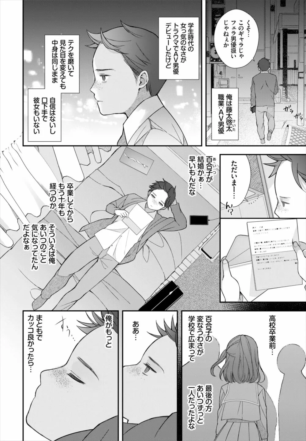 ダスコミ Vol.17 Page.49