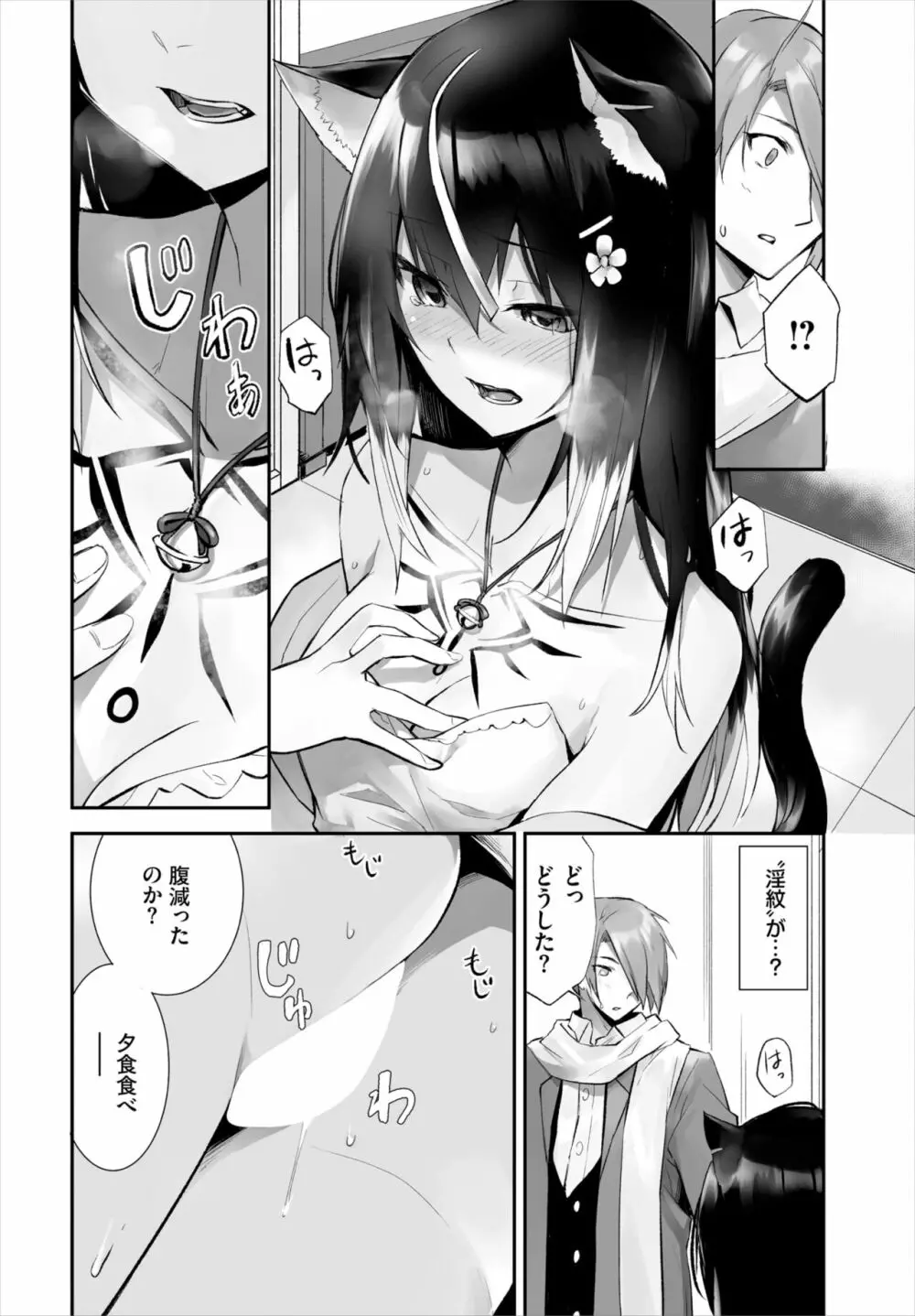 ダスコミ Vol.17 Page.5