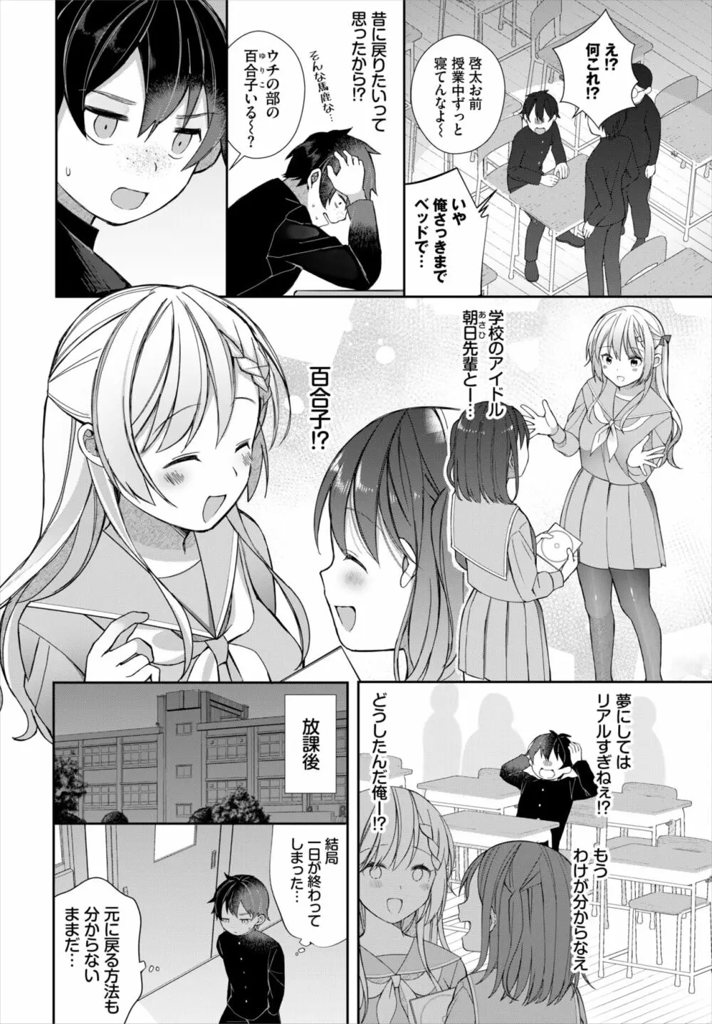 ダスコミ Vol.17 Page.51